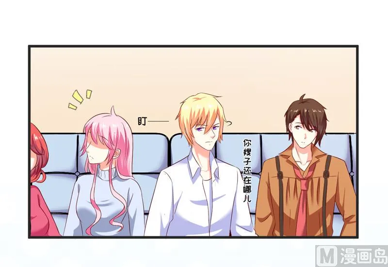 第109话 下落不明 第29页