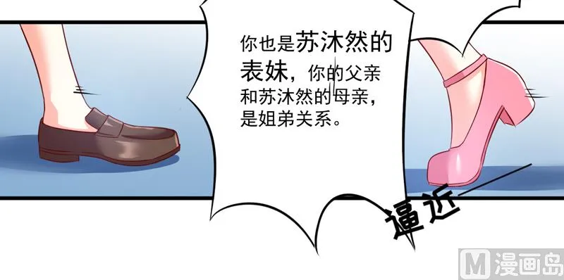 第108话 动机 第3页
