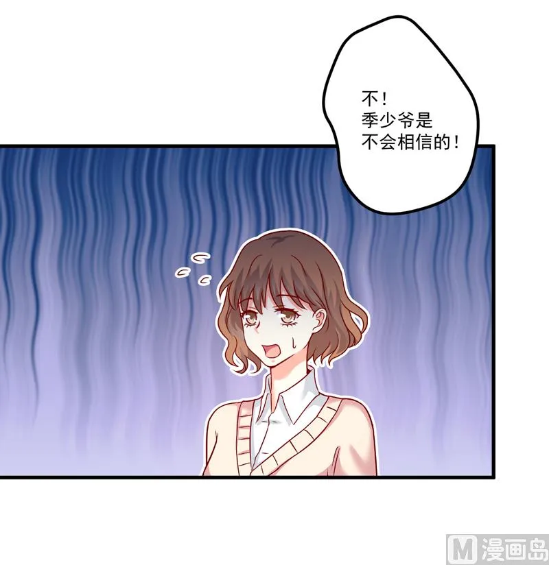 第108话 动机 第12页