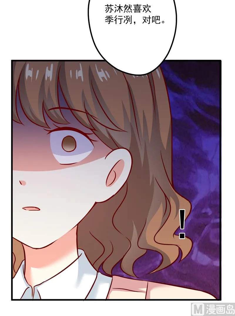 第108话 动机 第14页