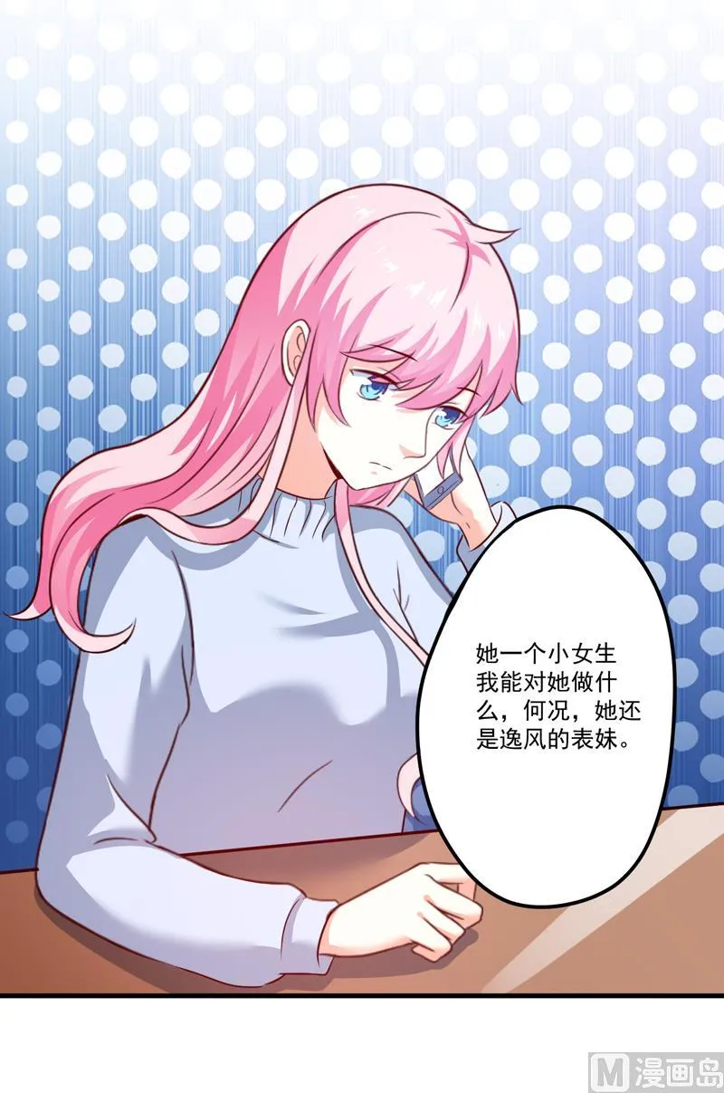 第108话 动机 第26页
