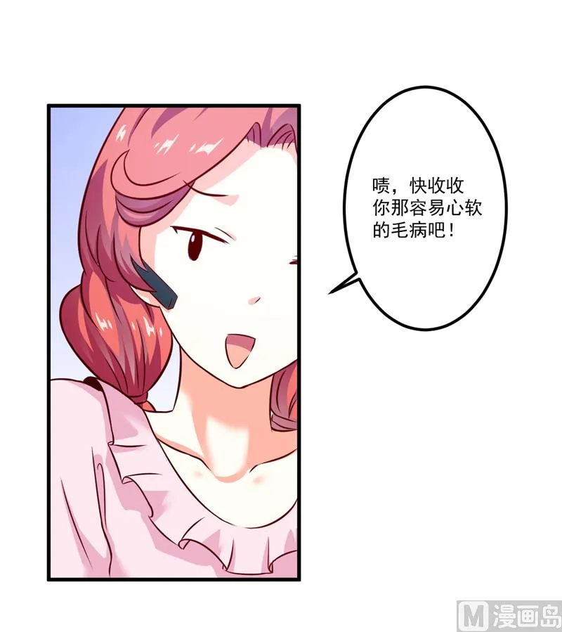 第108话 动机 第27页