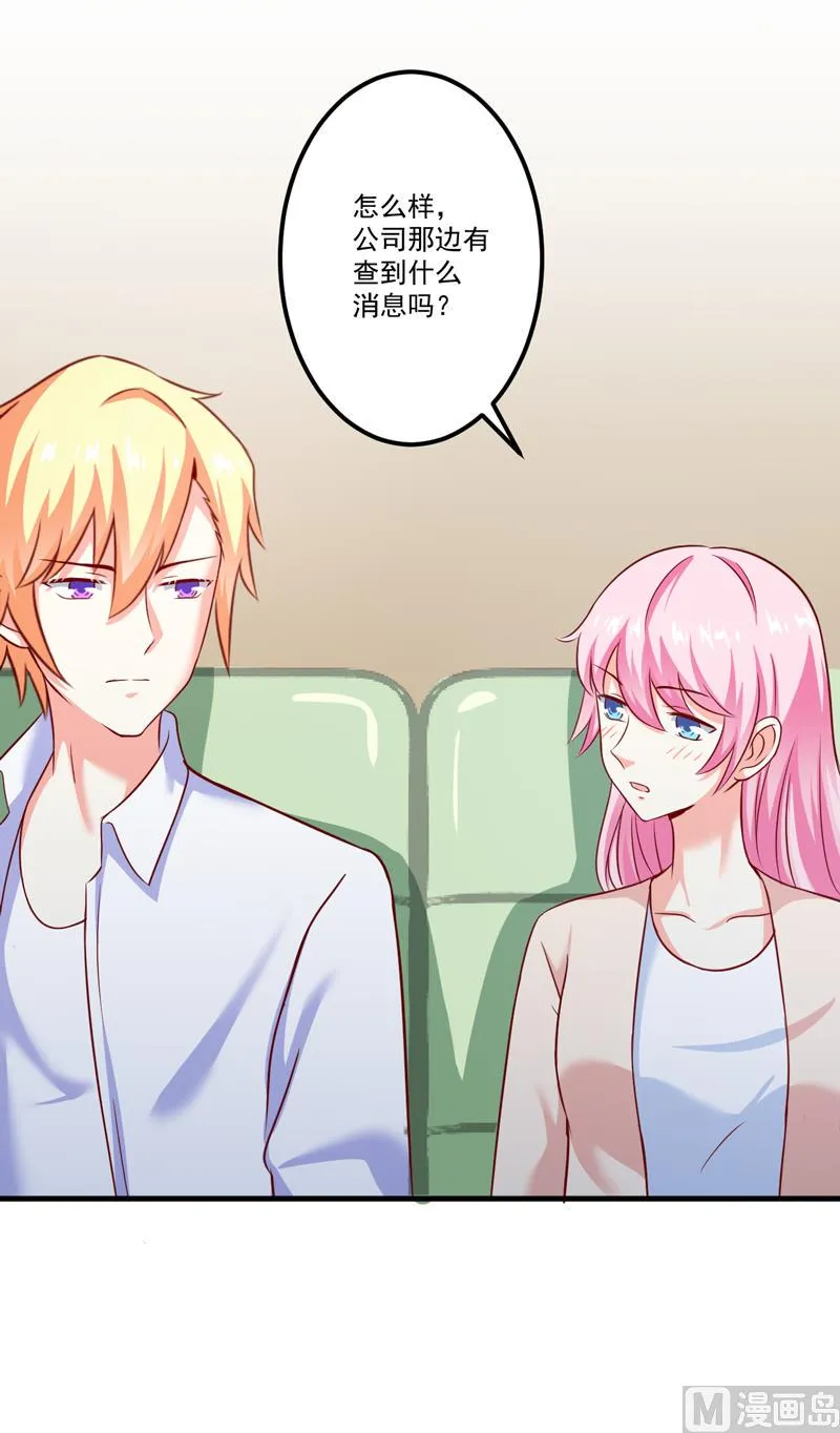 第106话 不希望她误会 第37页