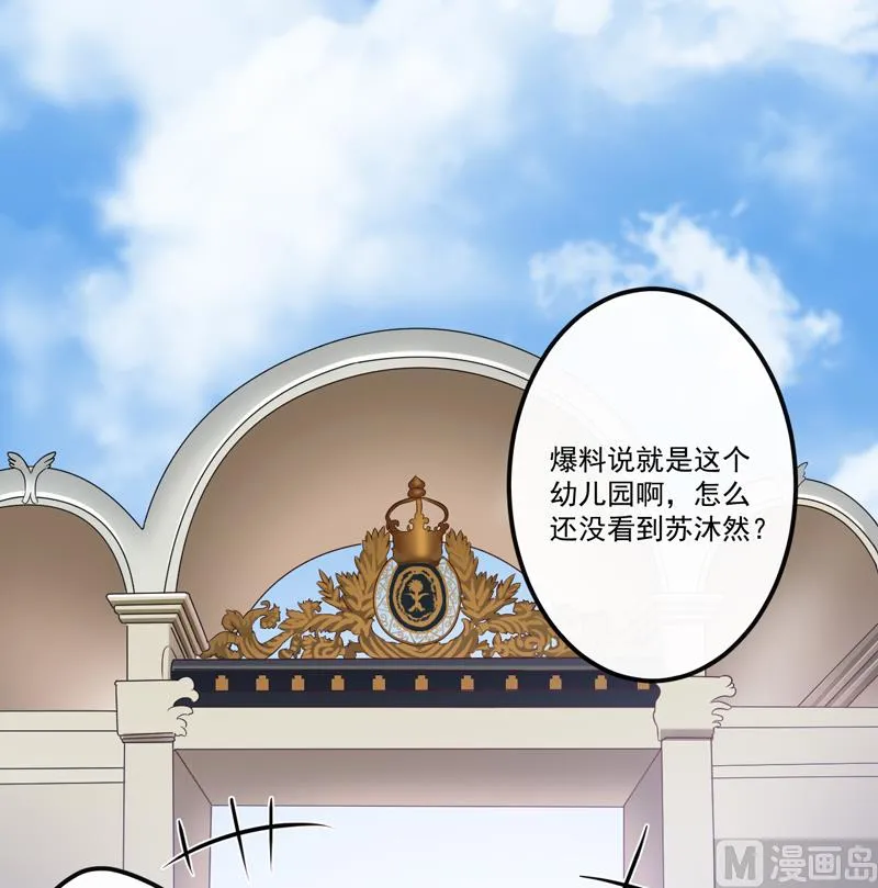 第105话 私生子曝光 第2页