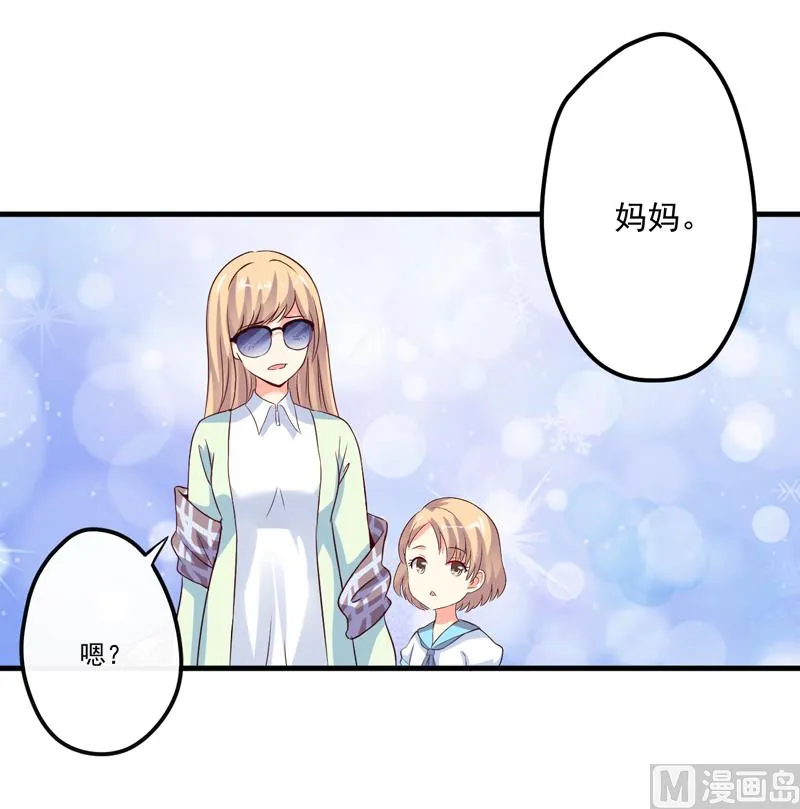 第105话 私生子曝光 第4页