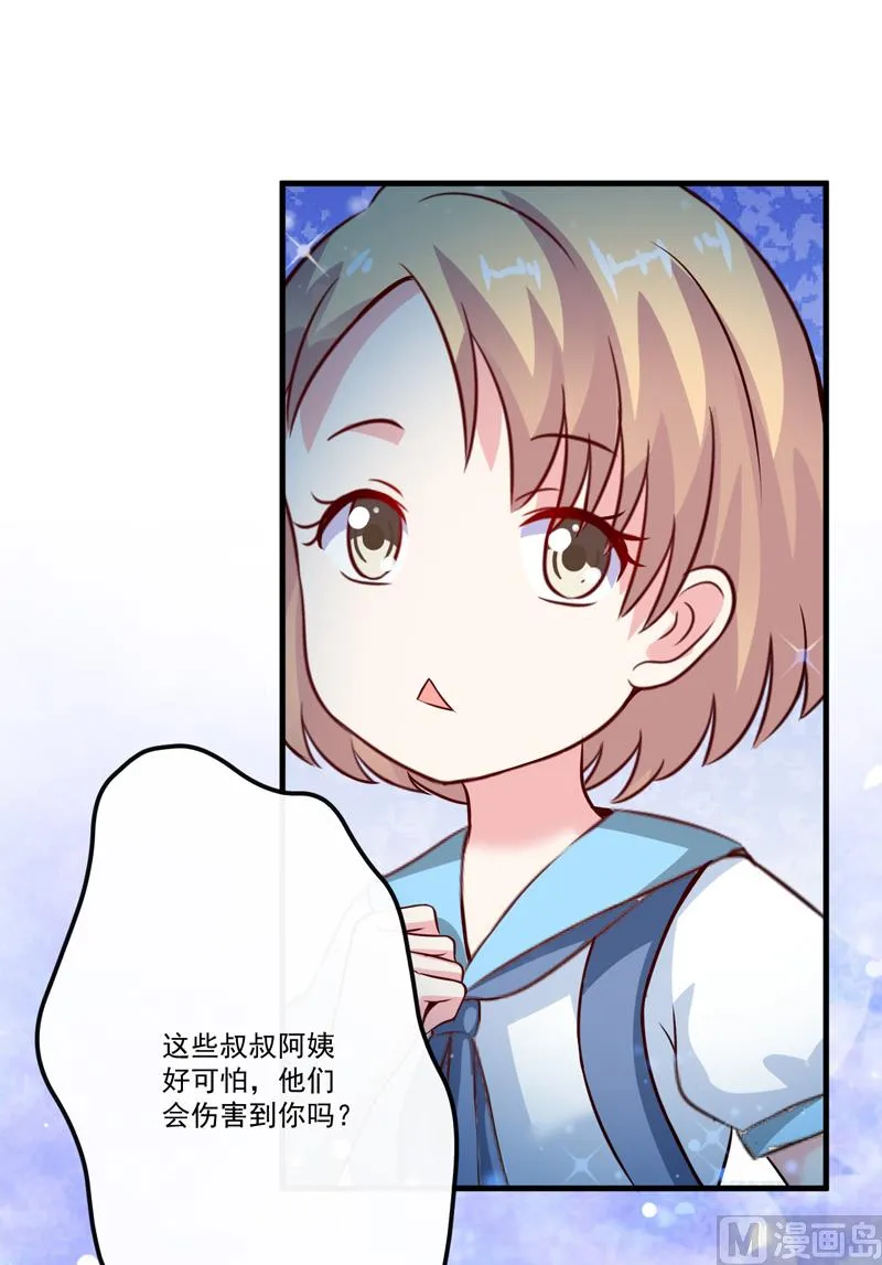 第105话 私生子曝光 第5页