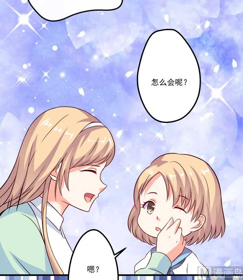 第105话 私生子曝光 第6页