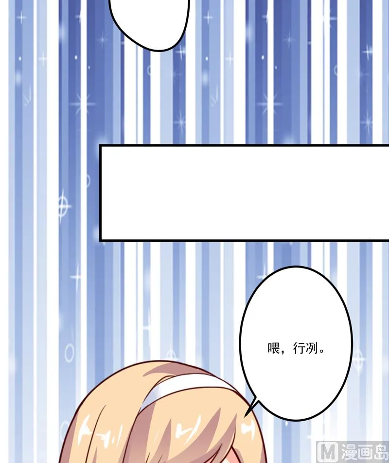 第105话 私生子曝光 第7页