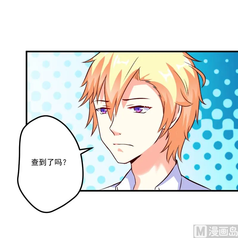 第105话 私生子曝光 第13页