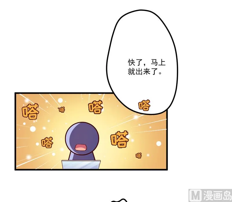 第105话 私生子曝光 第14页