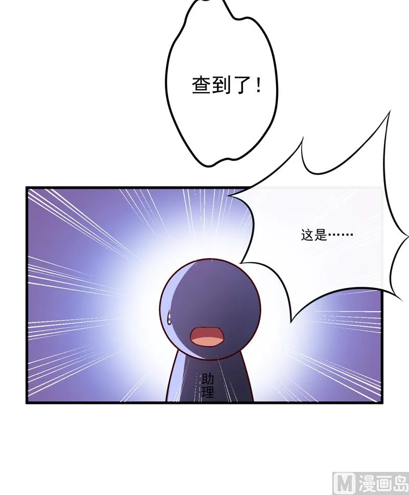 第105话 私生子曝光 第15页