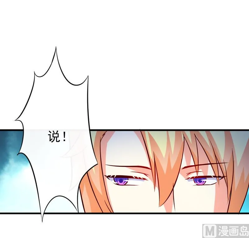 第105话 私生子曝光 第16页