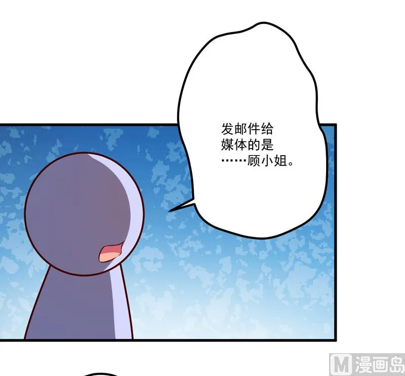 第105话 私生子曝光 第17页