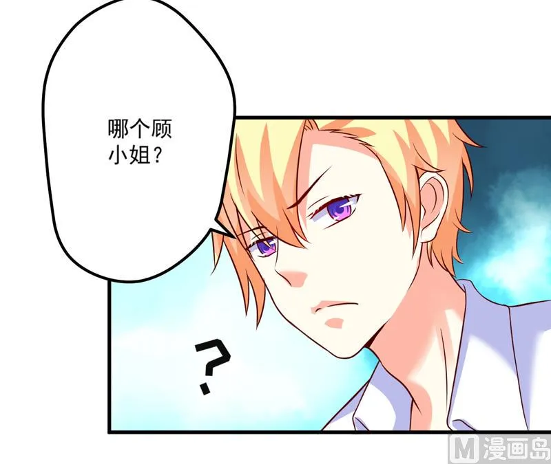 第105话 私生子曝光 第18页