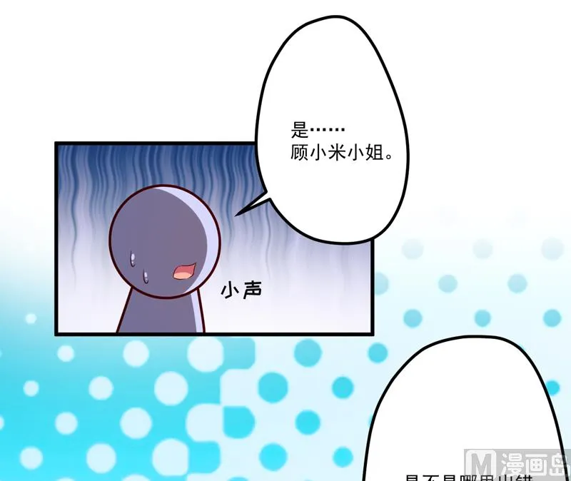 第105话 私生子曝光 第19页