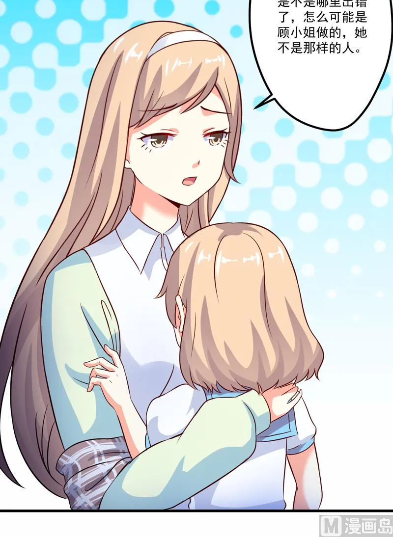 第105话 私生子曝光 第20页