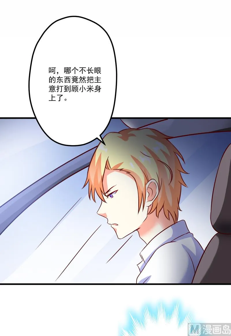 第105话 私生子曝光 第21页