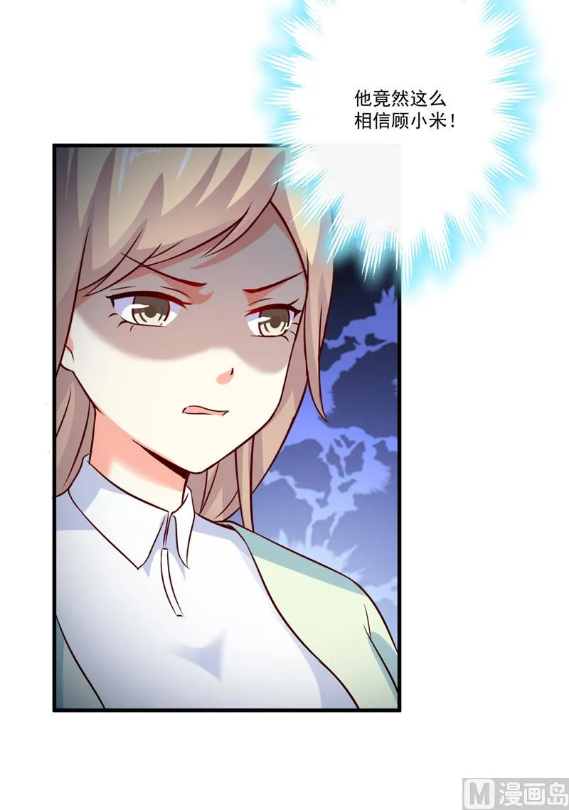第105话 私生子曝光 第22页