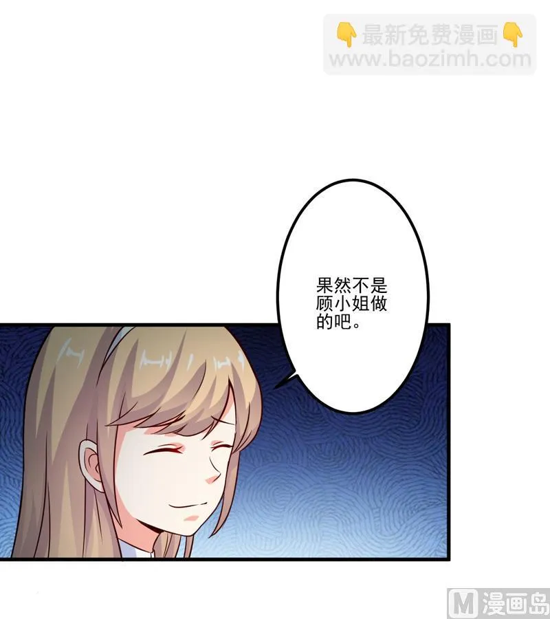 第105话 私生子曝光 第23页