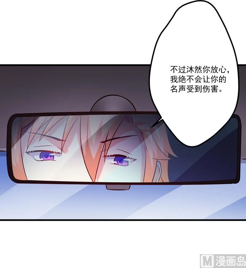第105话 私生子曝光 第25页