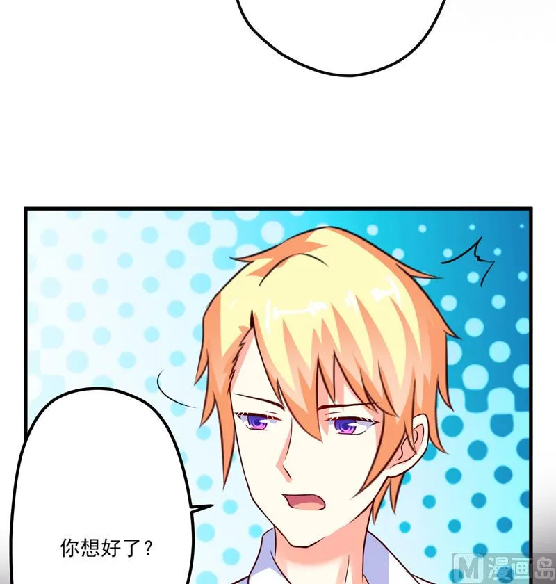 第105话 私生子曝光 第28页