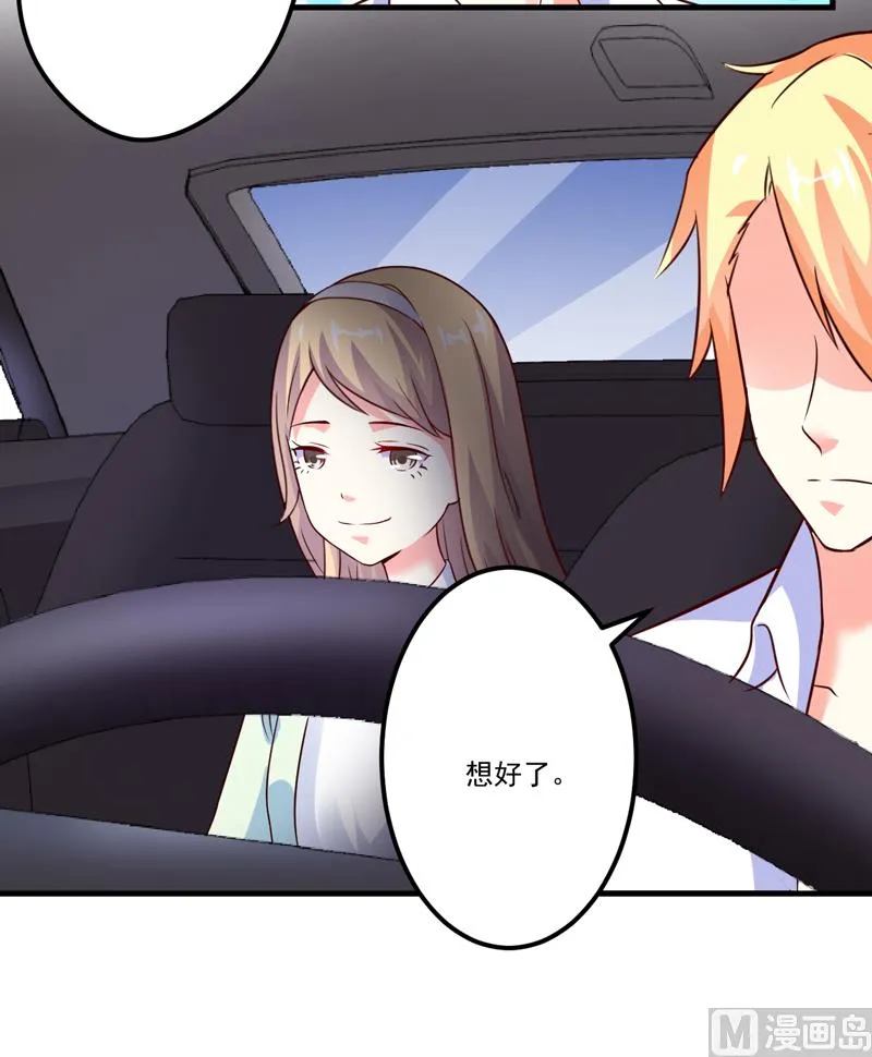 第105话 私生子曝光 第29页