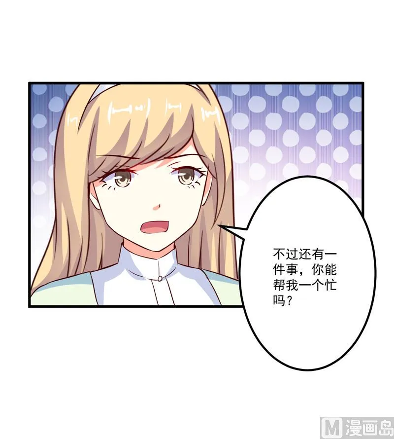 第105话 私生子曝光 第30页