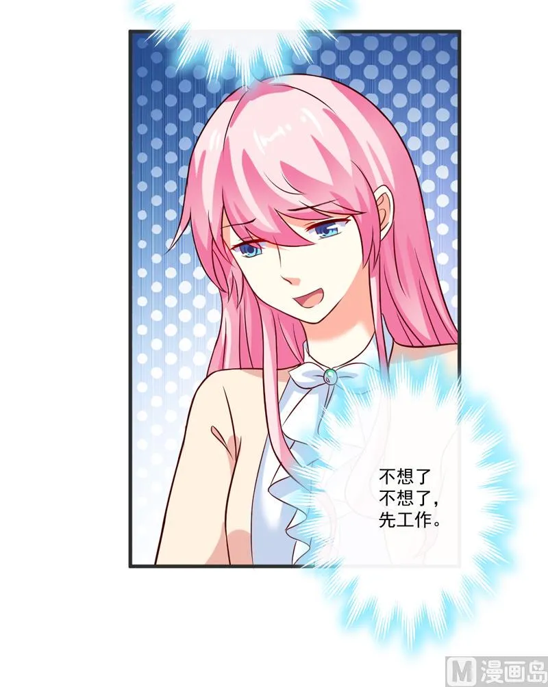 第104话 一见钟情 第30页