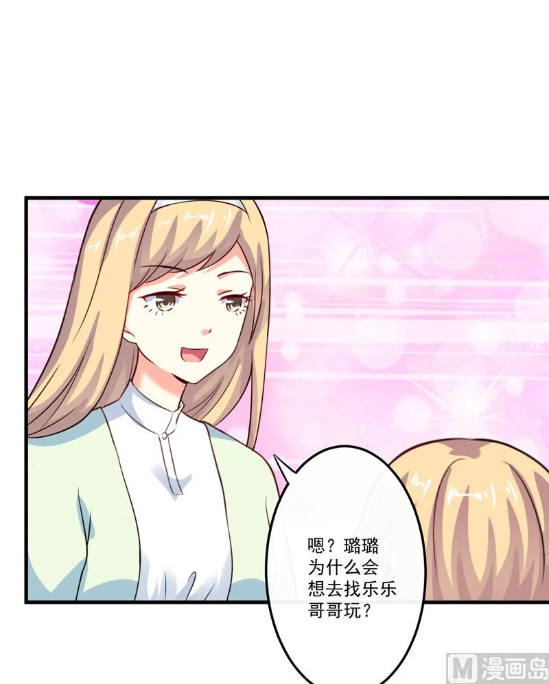 第102话 自食恶果 第7页