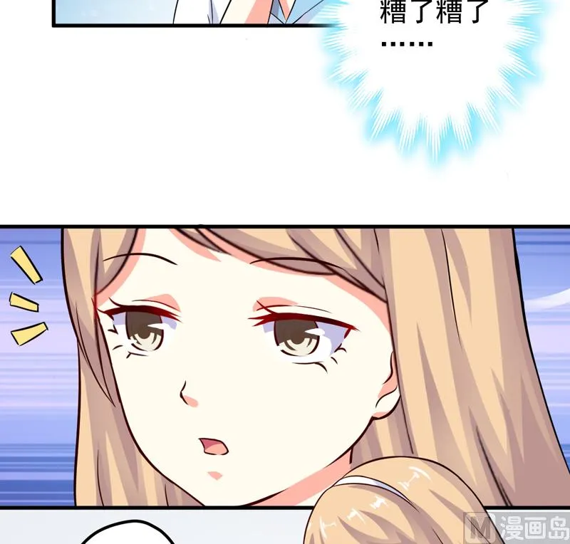 第102话 自食恶果 第10页