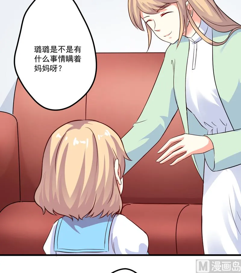 第102话 自食恶果 第11页