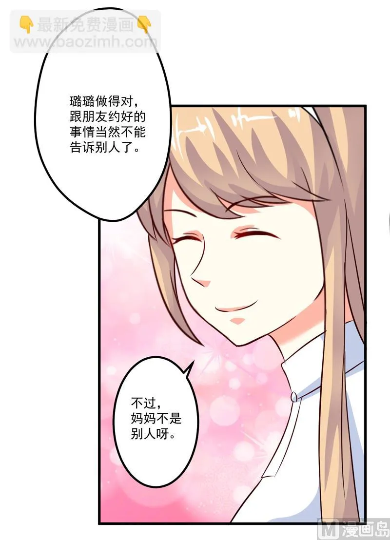 第102话 自食恶果 第13页