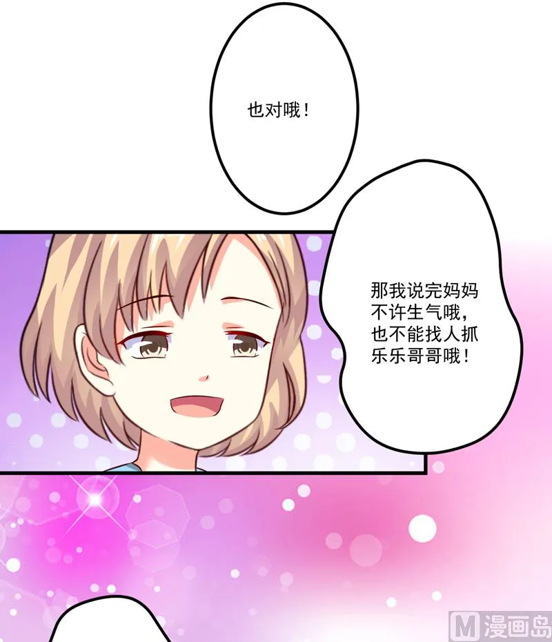 第102话 自食恶果 第14页
