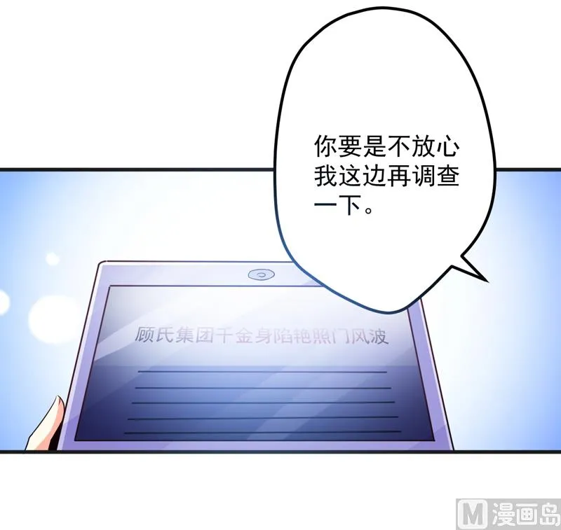第102话 自食恶果 第22页