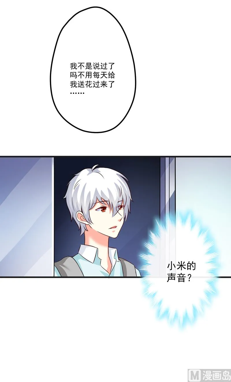 第102话 自食恶果 第29页