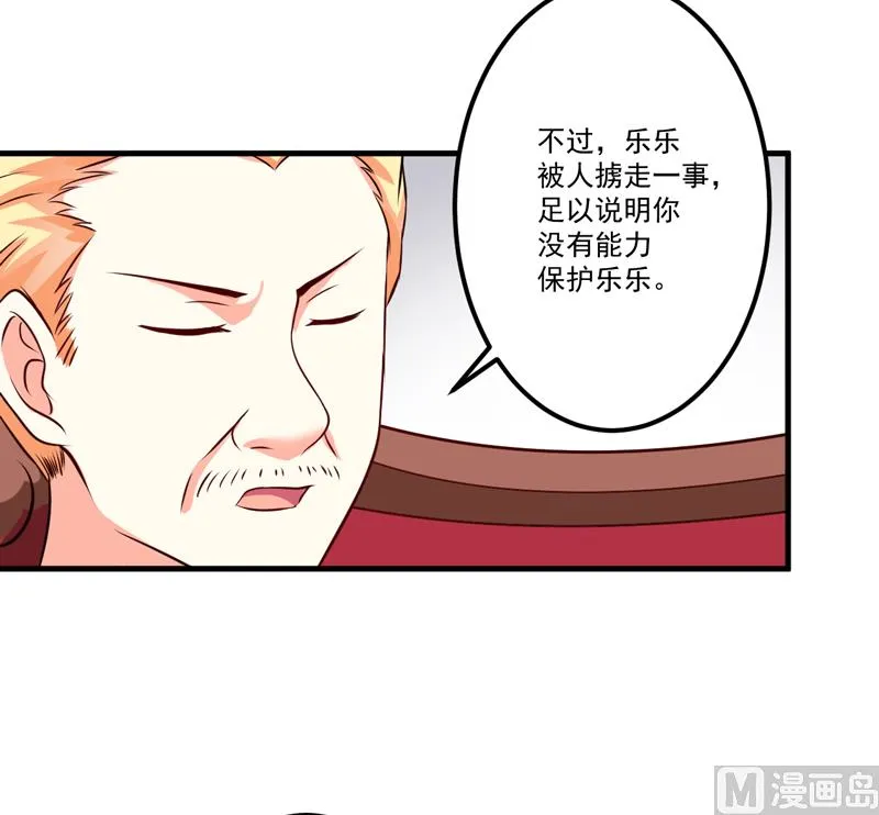 第101话 像一家人一样 第8页