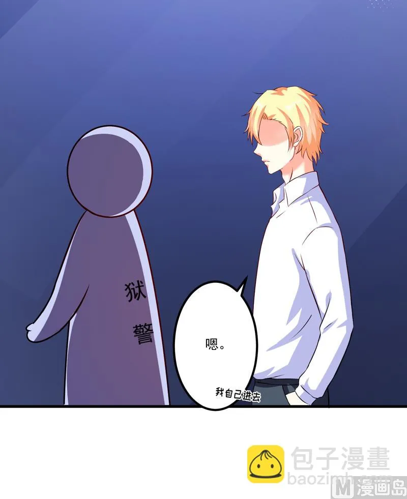 第100话 你也配？ 第22页