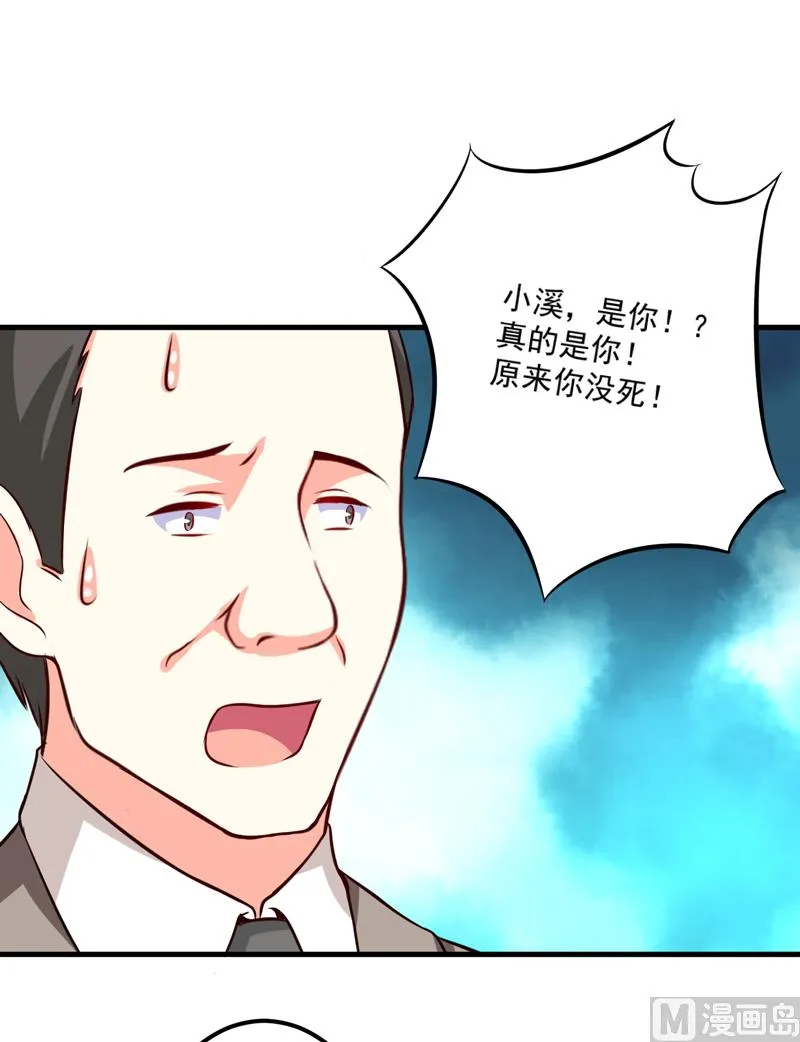 第100话 你也配？ 第25页