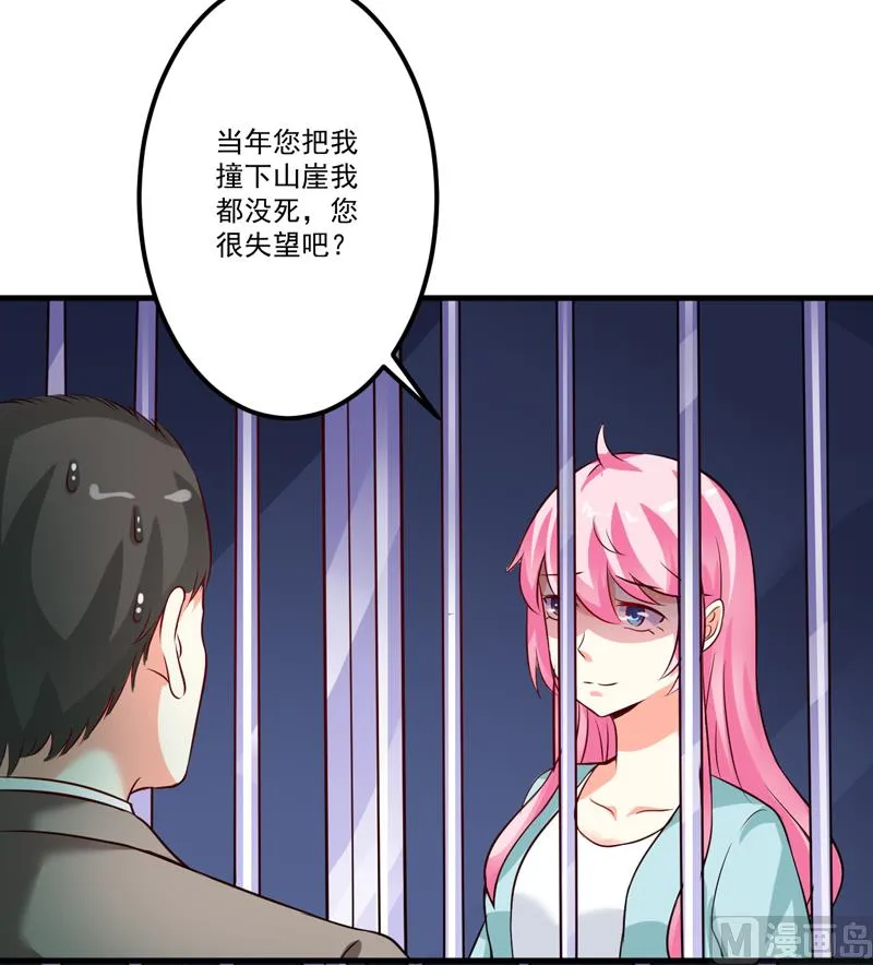 第100话 你也配？ 第26页