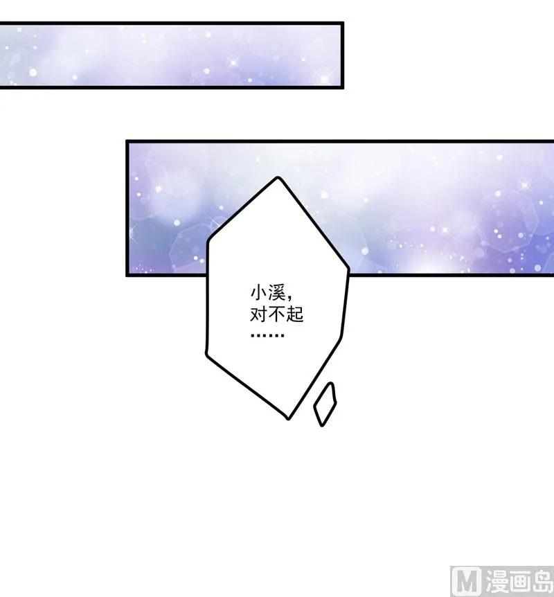 第100话 你也配？ 第35页