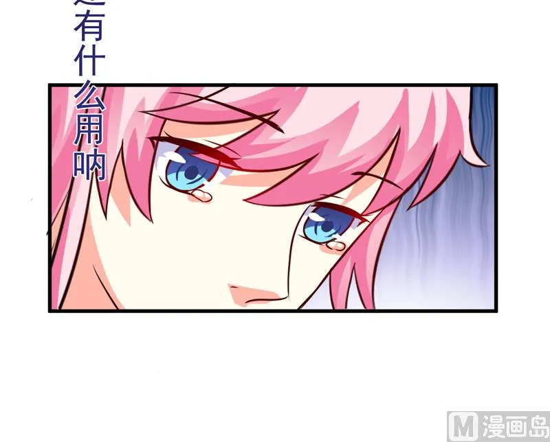 第100话 你也配？ 第39页