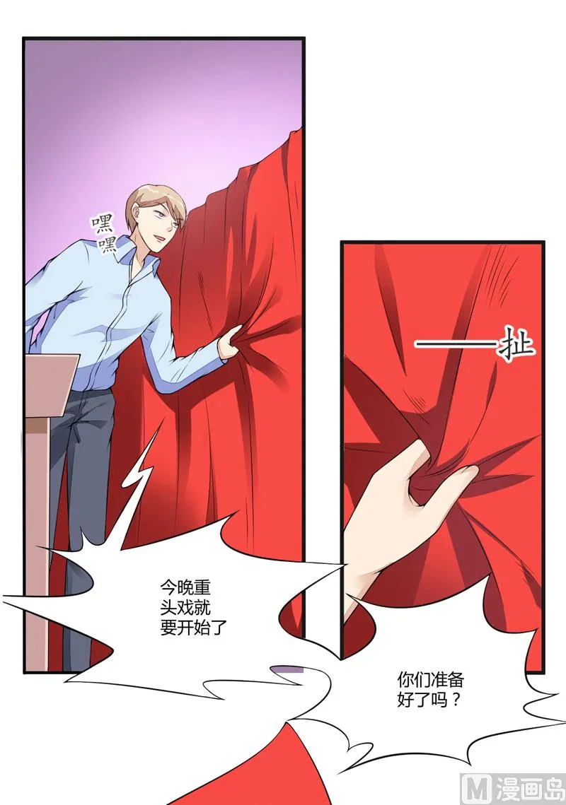 第1话 铁笼里 第5页
