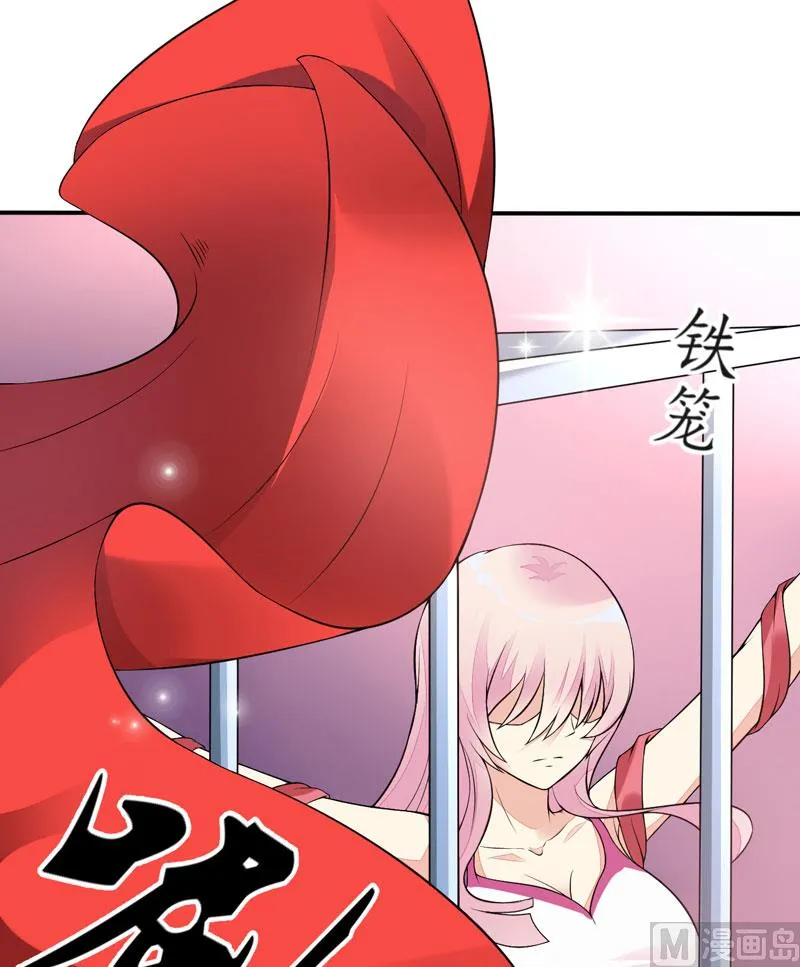 第1话 铁笼里 第6页