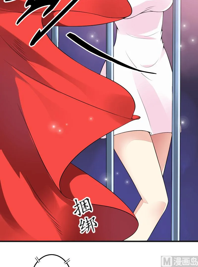 第1话 铁笼里 第7页