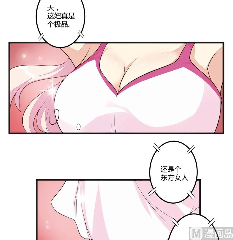 第1话 铁笼里 第8页