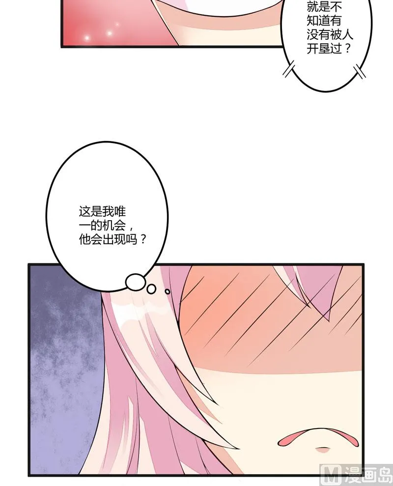 第1话 铁笼里 第9页