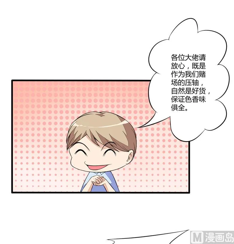 第1话 铁笼里 第10页