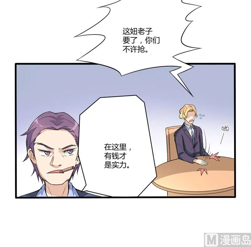 第1话 铁笼里 第11页
