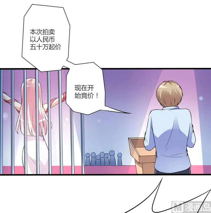 第1话 铁笼里 第12页