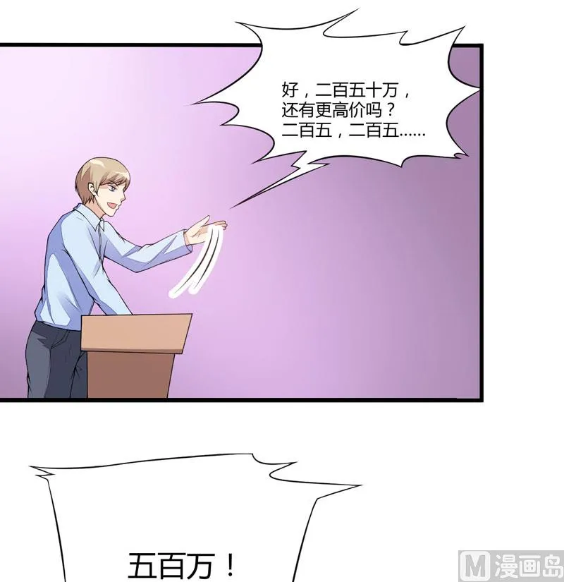 第1话 铁笼里 第16页